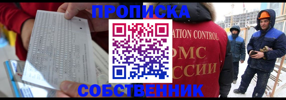 временная регистрация адрес в Нарьян-Маре