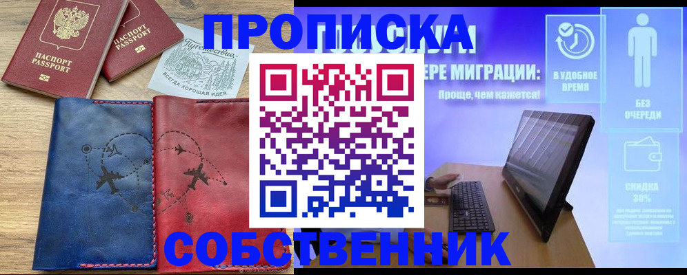 временная регистрация недорого в Нарьян-Маре