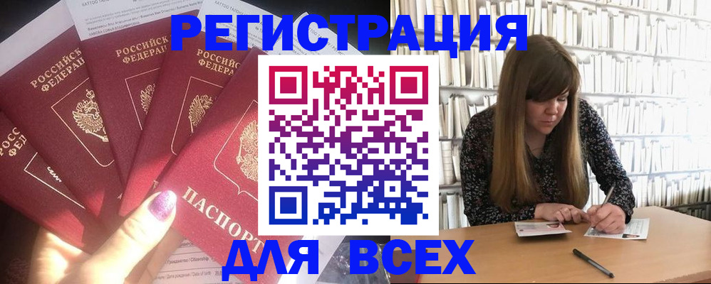 временная регистрация законно в Нарьян-Маре