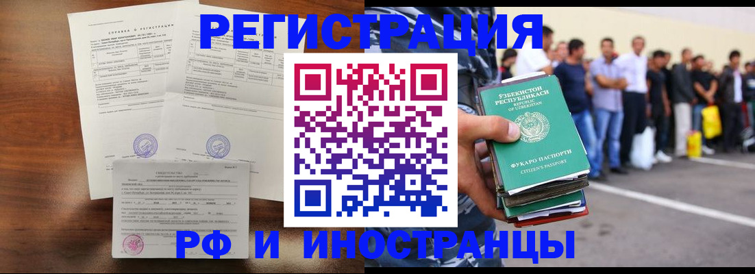 прописка иностранных граждан в Нарьян-Маре