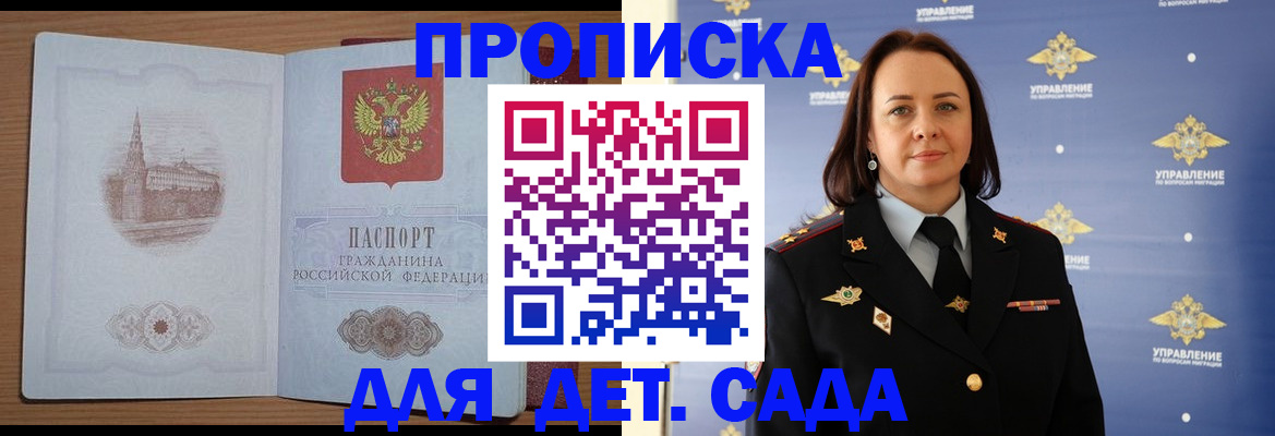 временная регистрация законно в Нарьян-Маре