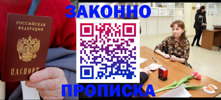 временная регистрация для всех в Нарьян-Маре