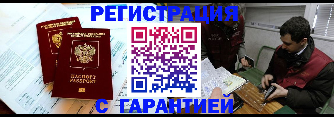 прописка для военкомата в Нарьян-Маре